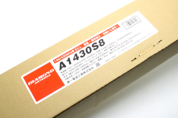 DIAMOND A1430S8 Antena kierunkowa dwupasmowa 2m/70cm - obrazek 2