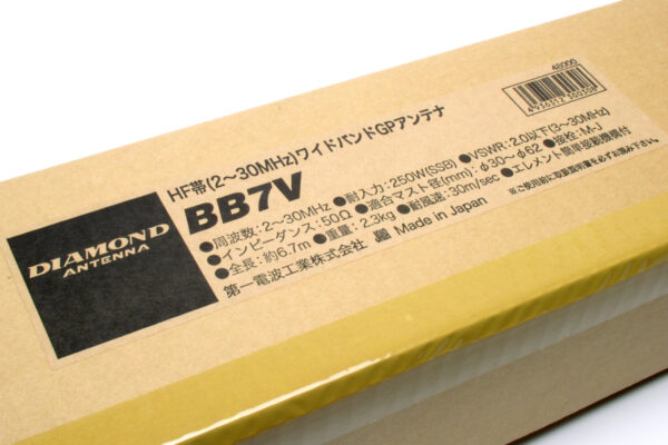 Diamond BB7V - Antena Bazowa Pionowa - obrazek 2